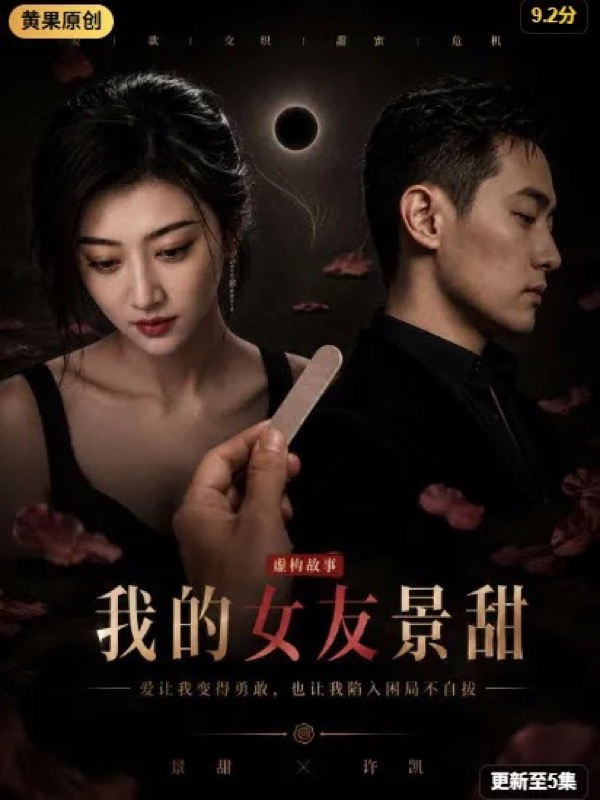成人AI短剧主题视觉参考